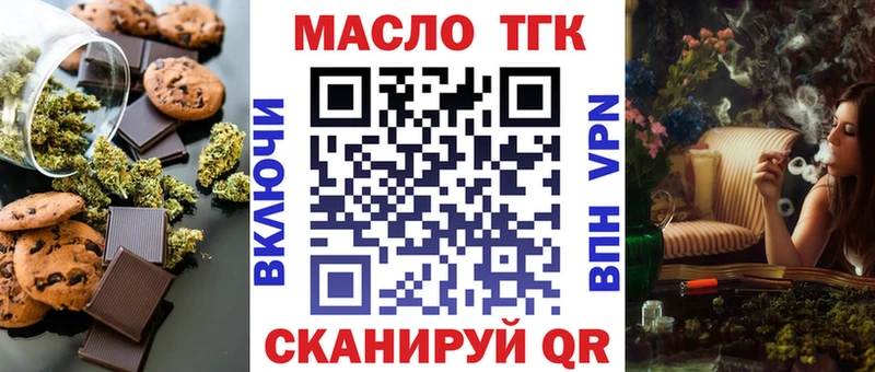 Купить где  Бирюч  Печенье с ТГК марихуана 