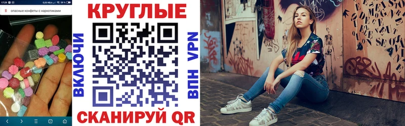 Купить закладки  Бирюч  Экстази круглые 
