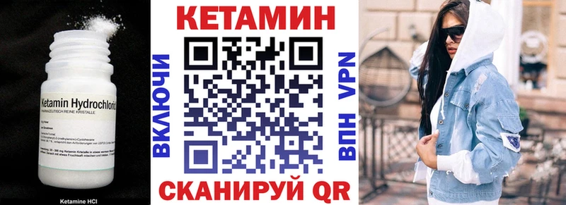 КЕТАМИН ketamine  Купить  Бирюч 