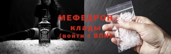 стафф Карталы