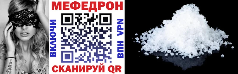 Купить где  Бирюч  МЕФ mephedrone 