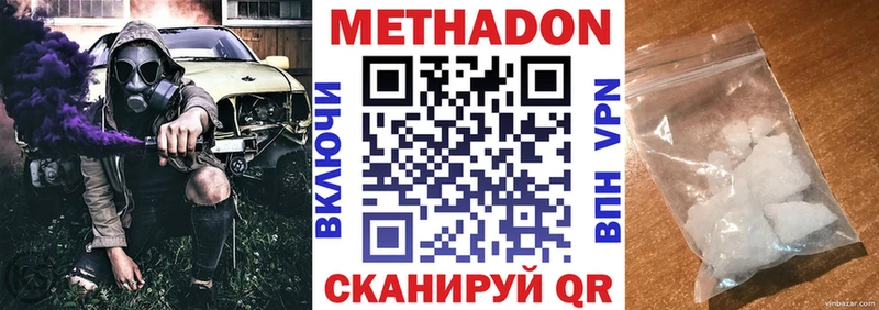 Метадон мёд  Купить  Бирюч 