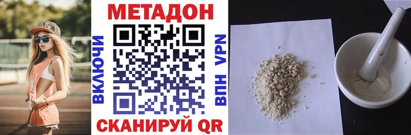 МЕТАДОН VHQ Бирюч